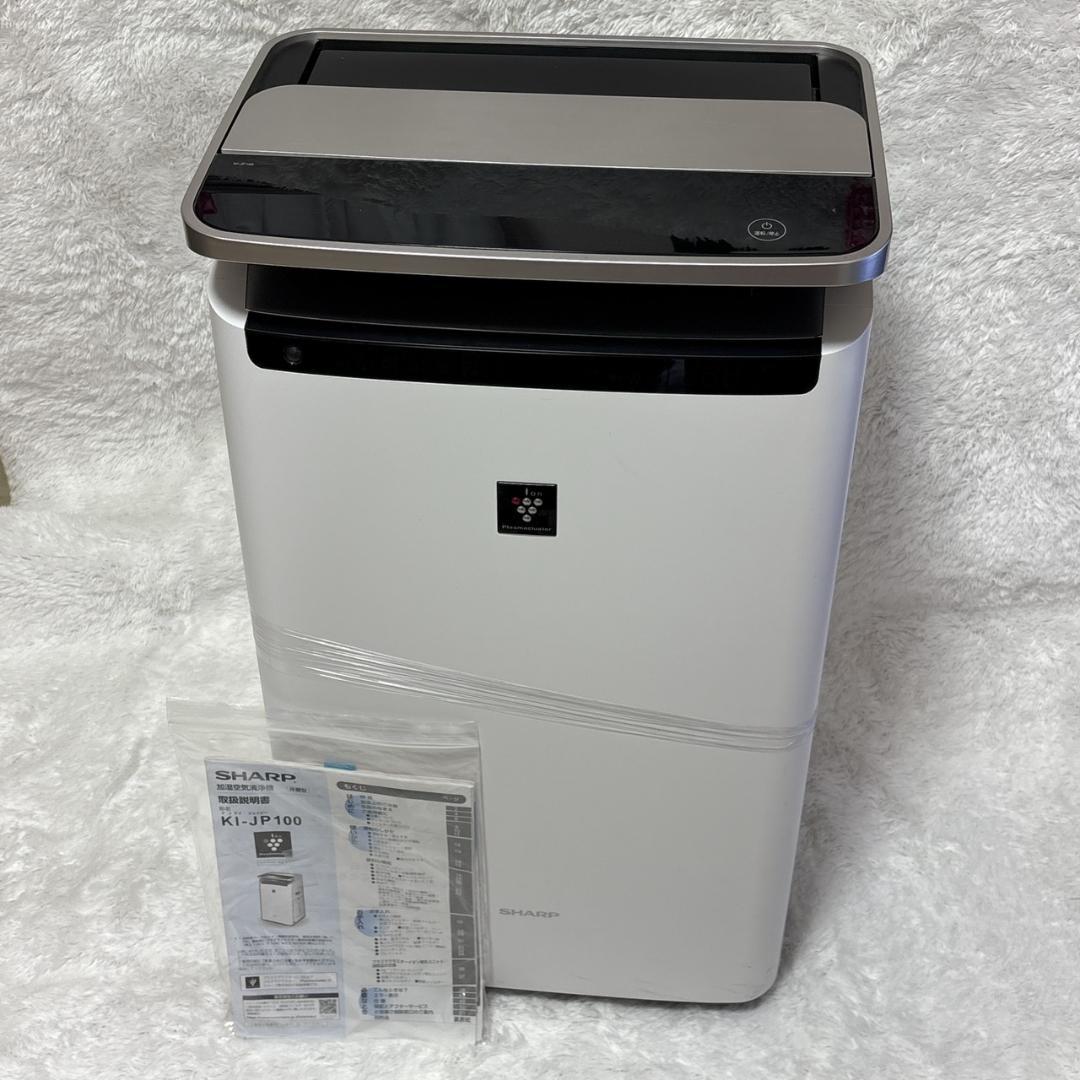 【美品】【説明書付き】SHARP 空気清浄機 KI-JP100-W　２０２０年製 説明書 シャープ KI-RX100 空気洗浄器