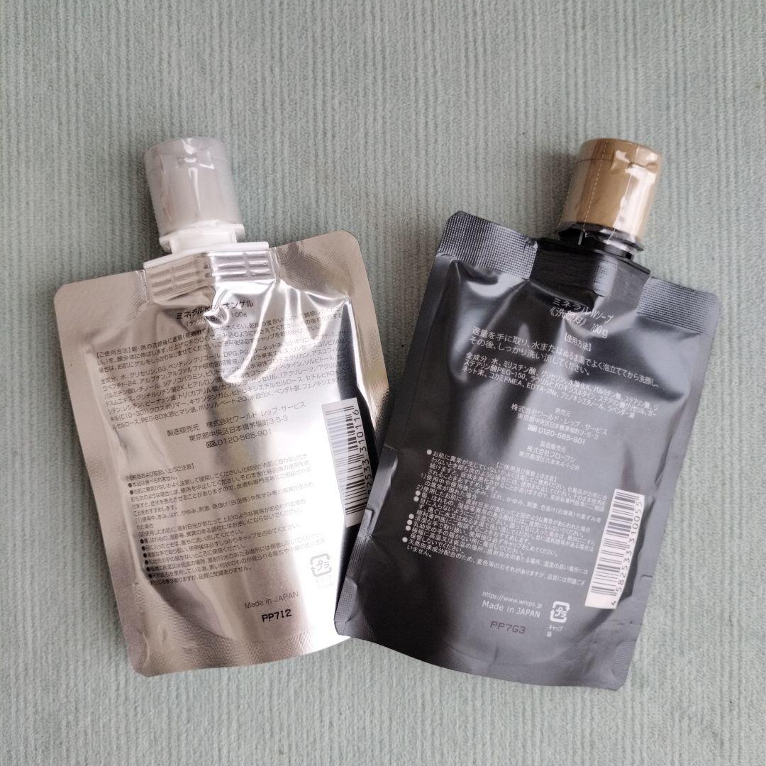 未使用・未開封】CRE+ イオンジェル & ミネラルWソープ100gセット