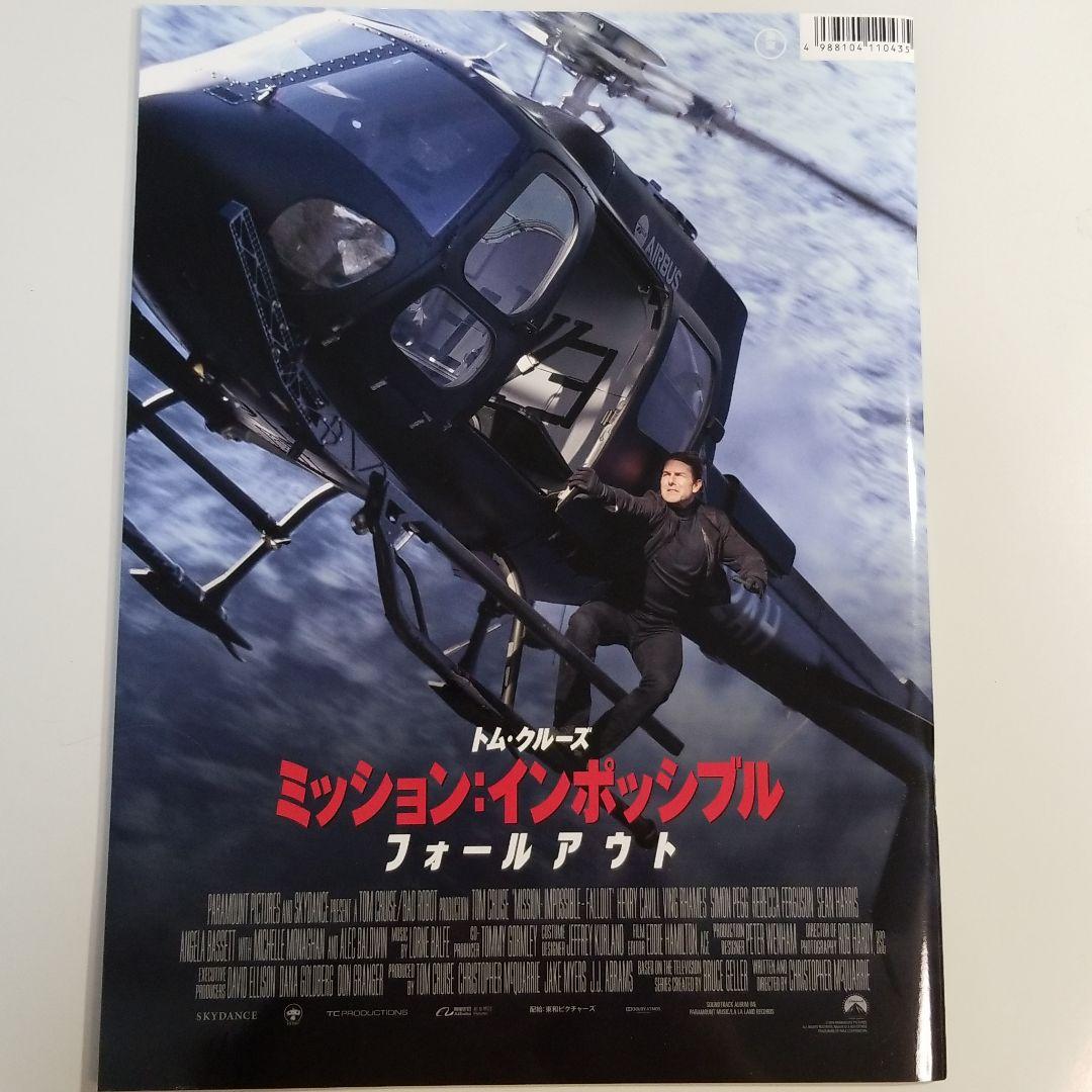 パンフレット ミッションインポッシブルフォールアウト ミッション:インポッシブル/フォールアウト : ミッション
