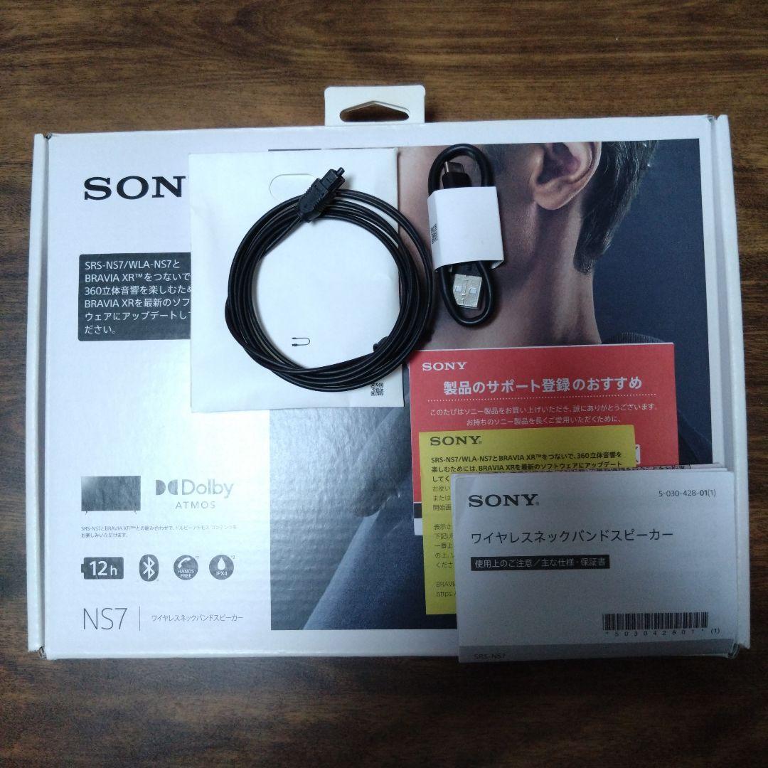 SRS-NS7 -ソニー（SONY） ワイヤレスネックバンドスピーカー