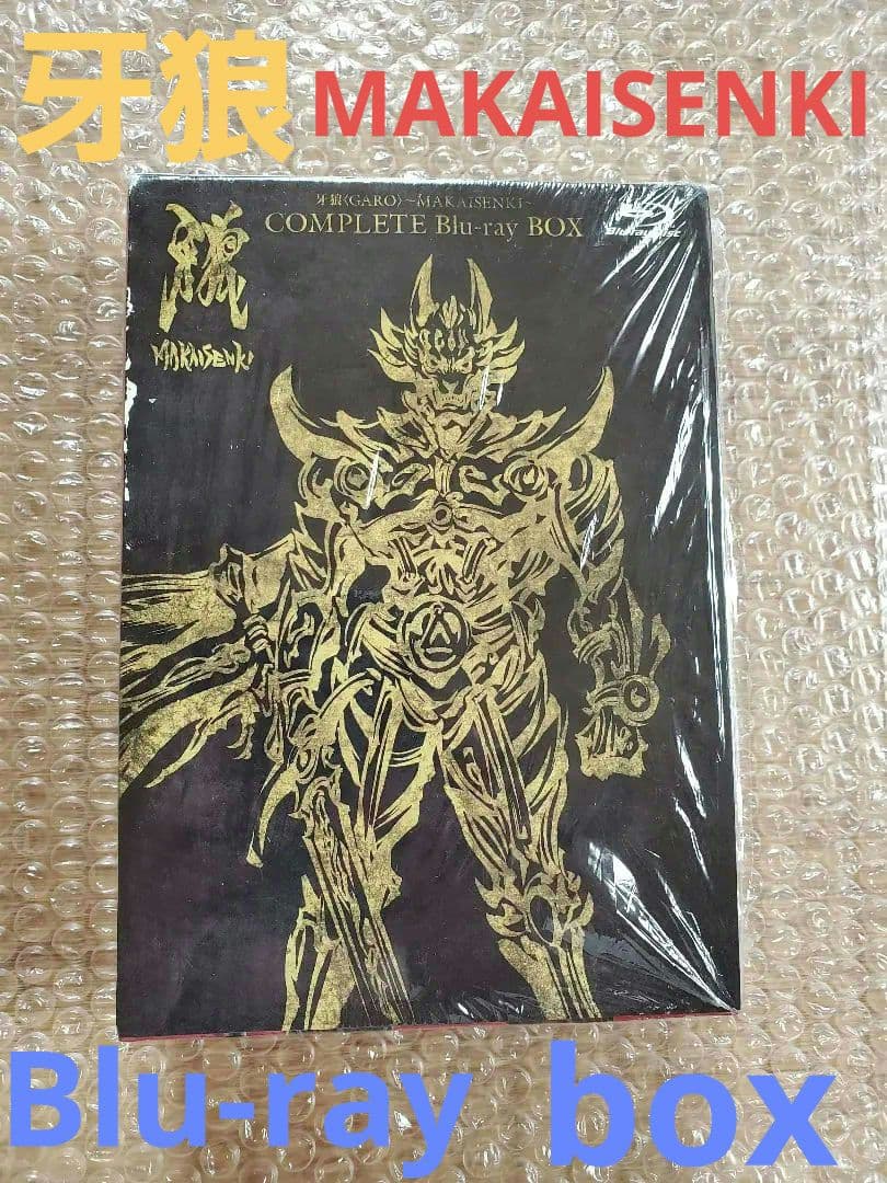 牙狼<GARO>～MAKAISENKI～ COMPLETE BD-BOX〈10… Amazon.co.jp: 牙狼（GARO）～MAKAISENKI～ vol．1 [Blu-ray