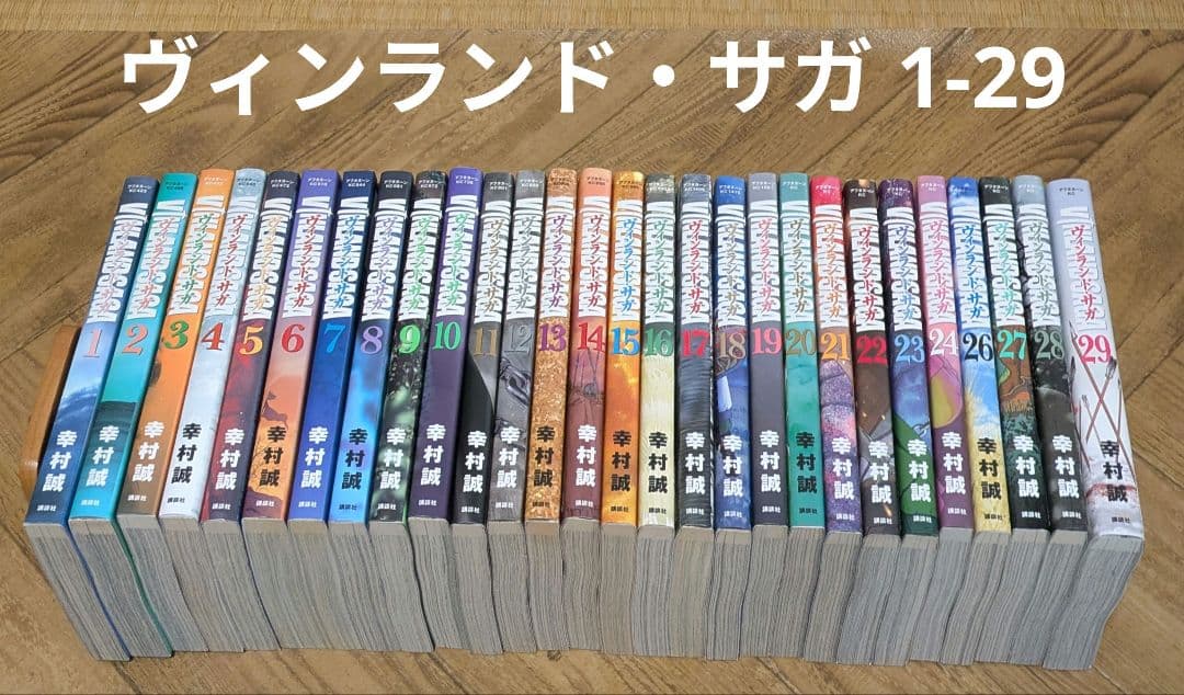 ヴィンランド・サガ　1-29　全巻　幸村誠 ヴィンランド・サガ 全29巻セット 全29巻のヴィンランド・サガセット