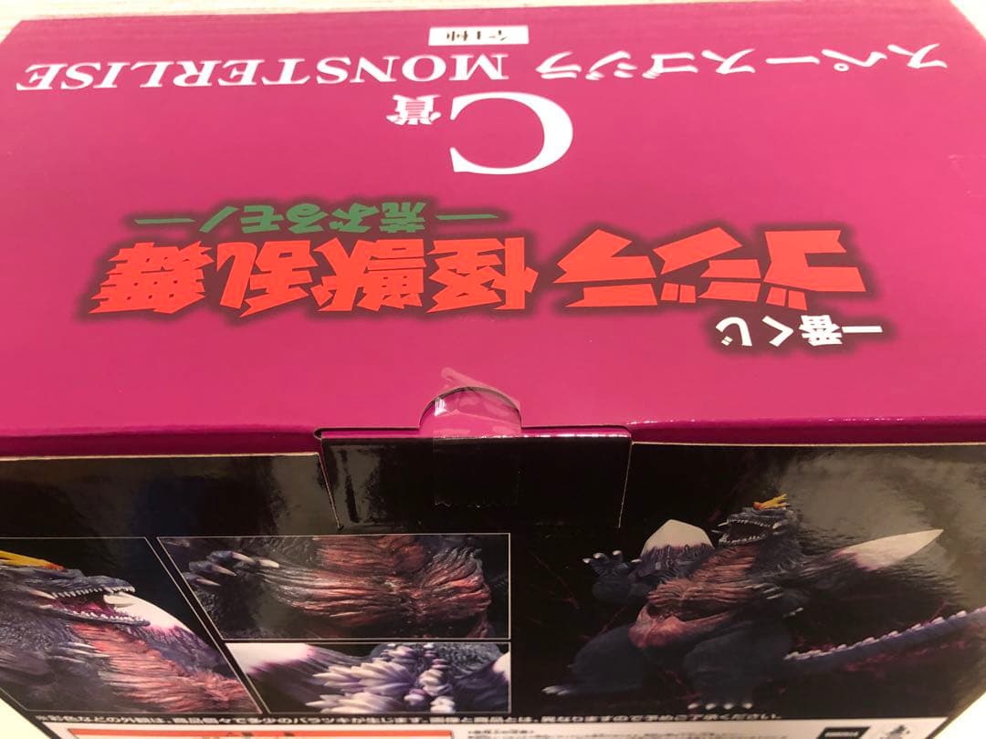 【新品未開封】一番くじ ゴジラ 怪獣乱舞 -荒ぶるモノ- Ｂ賞C賞D賞セット