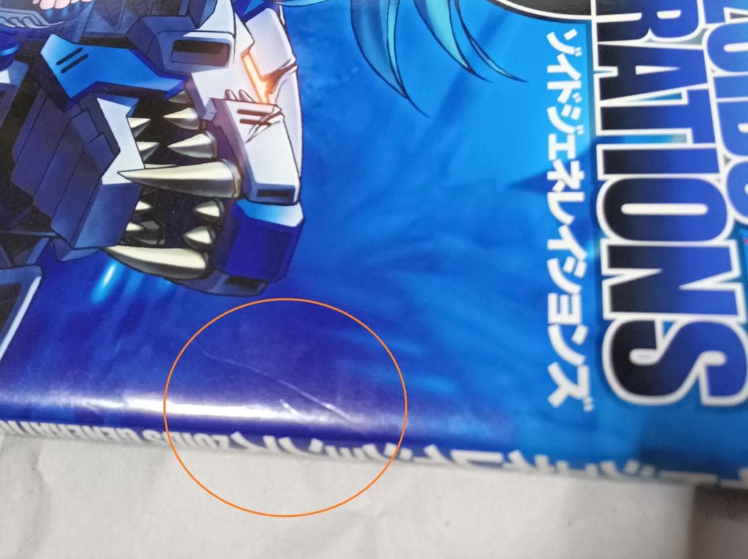 ゾイドジェネレイションズ 初版 - メルカリ