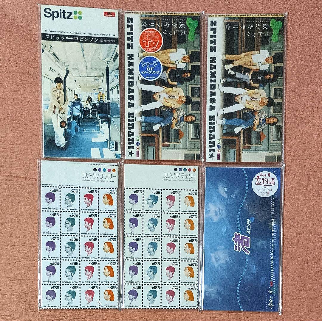匿名配送 スピッツ 8cm シングルCD 廃盤 新品未開封 全種 コンプセット