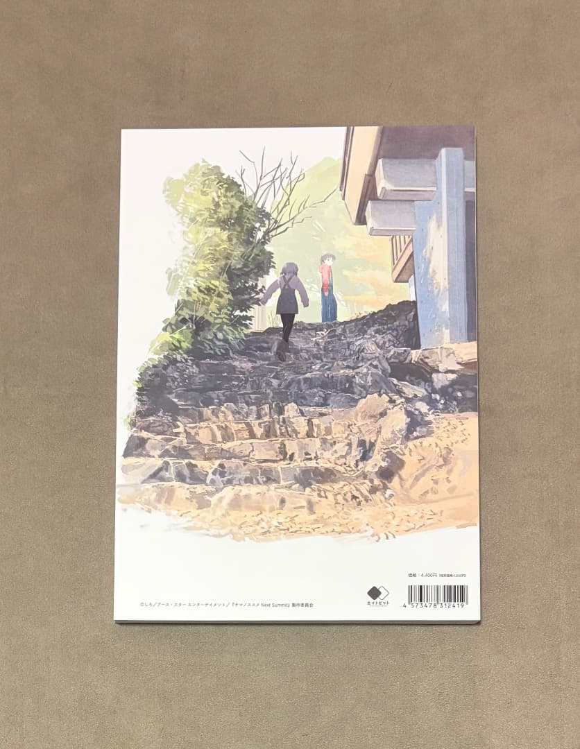 ヤマノススメ Next Summit エンディングイラスト集 - メルカリ