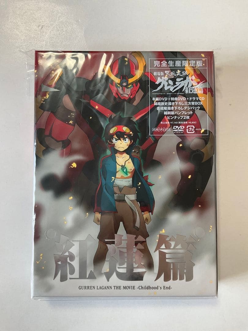 アニメDVD 劇場版 天元突破グレンラガン 紅蓮篇[完全生産限定版