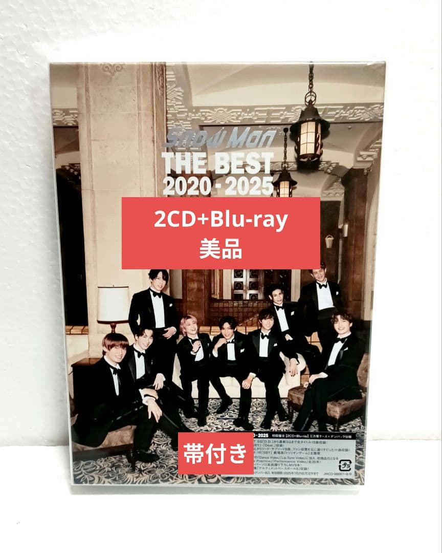 SnowMan ベストアルバム THE BEST 初回盤B Blu-ray ⑤ - メルカリ