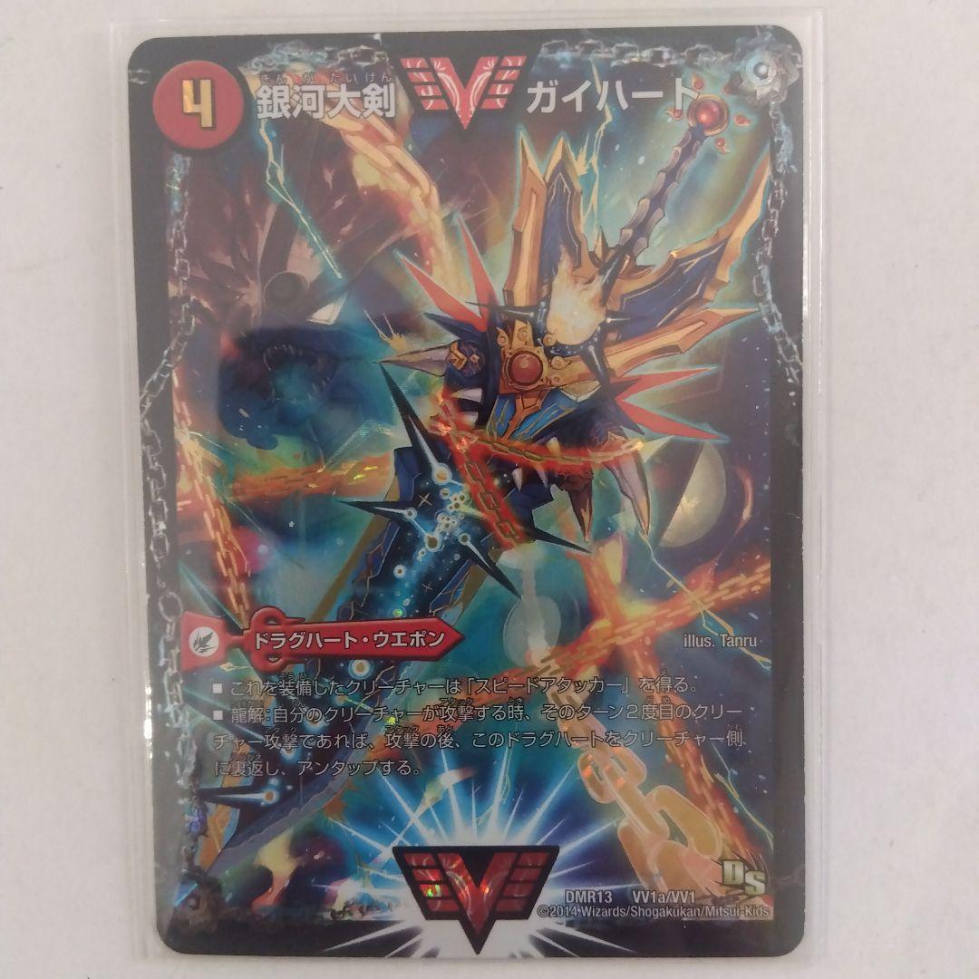 熱血星龍ガイギンガ/銀河大剣ガイハート ㊙ 赤 シークレット シク