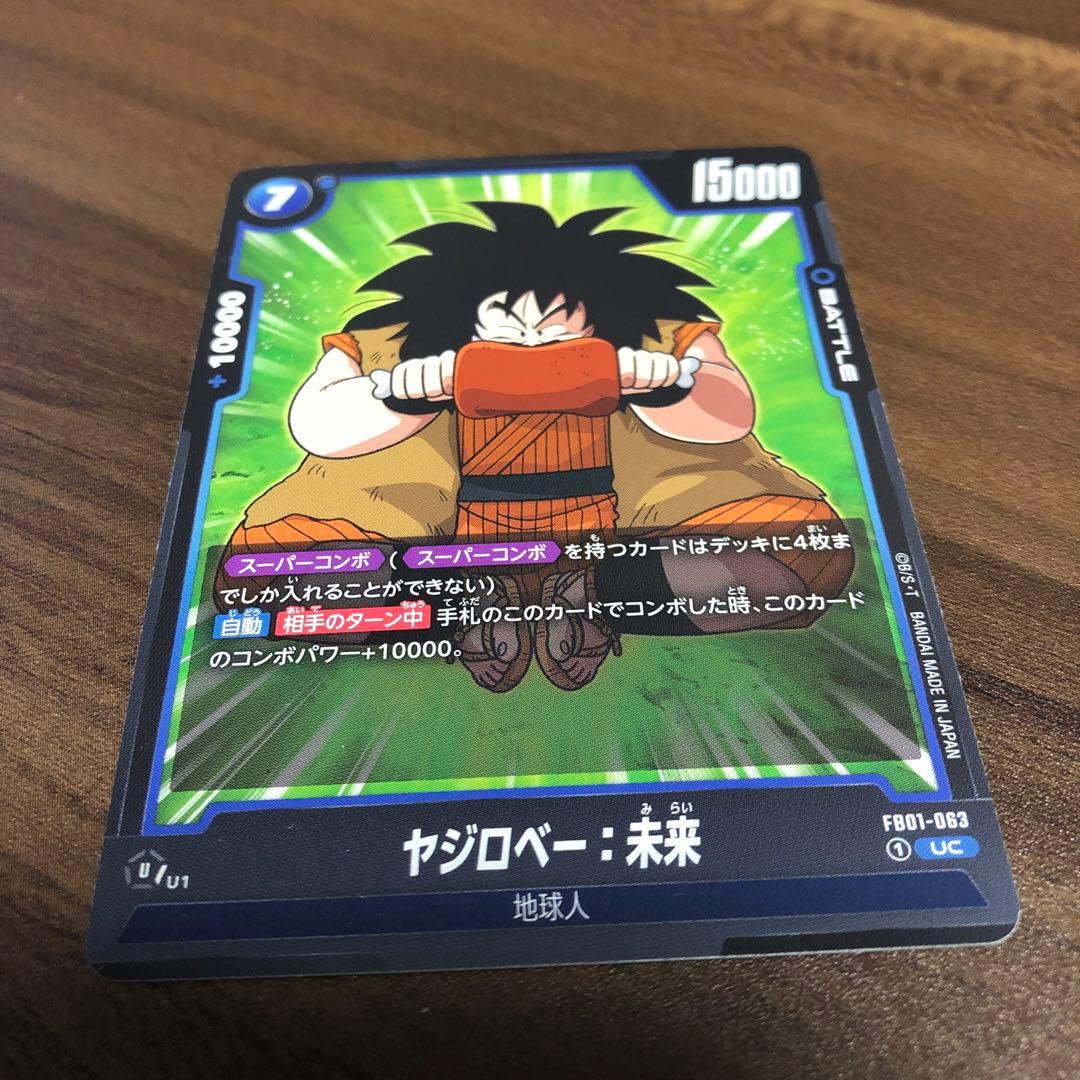 ドラゴンボールフュージョンワールド スーパーコンボ 青.緑 32枚セット