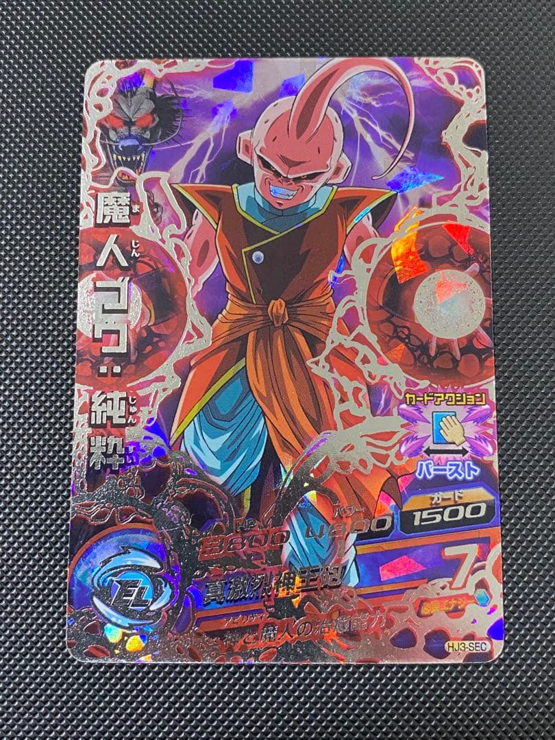 ドラゴンボールヒーローズ sec まとめ売り - メルカリ