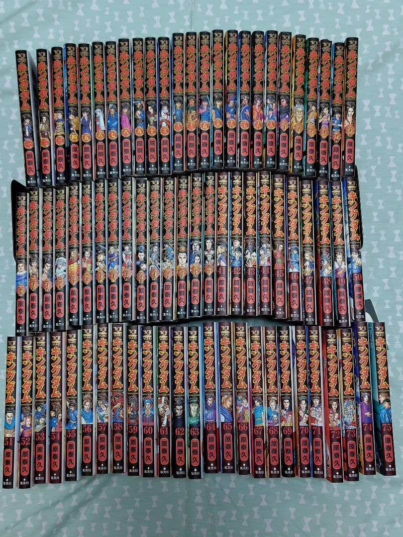 キングダム 1〜75巻　全巻セット　原泰久 08X10000000059618100.jpg