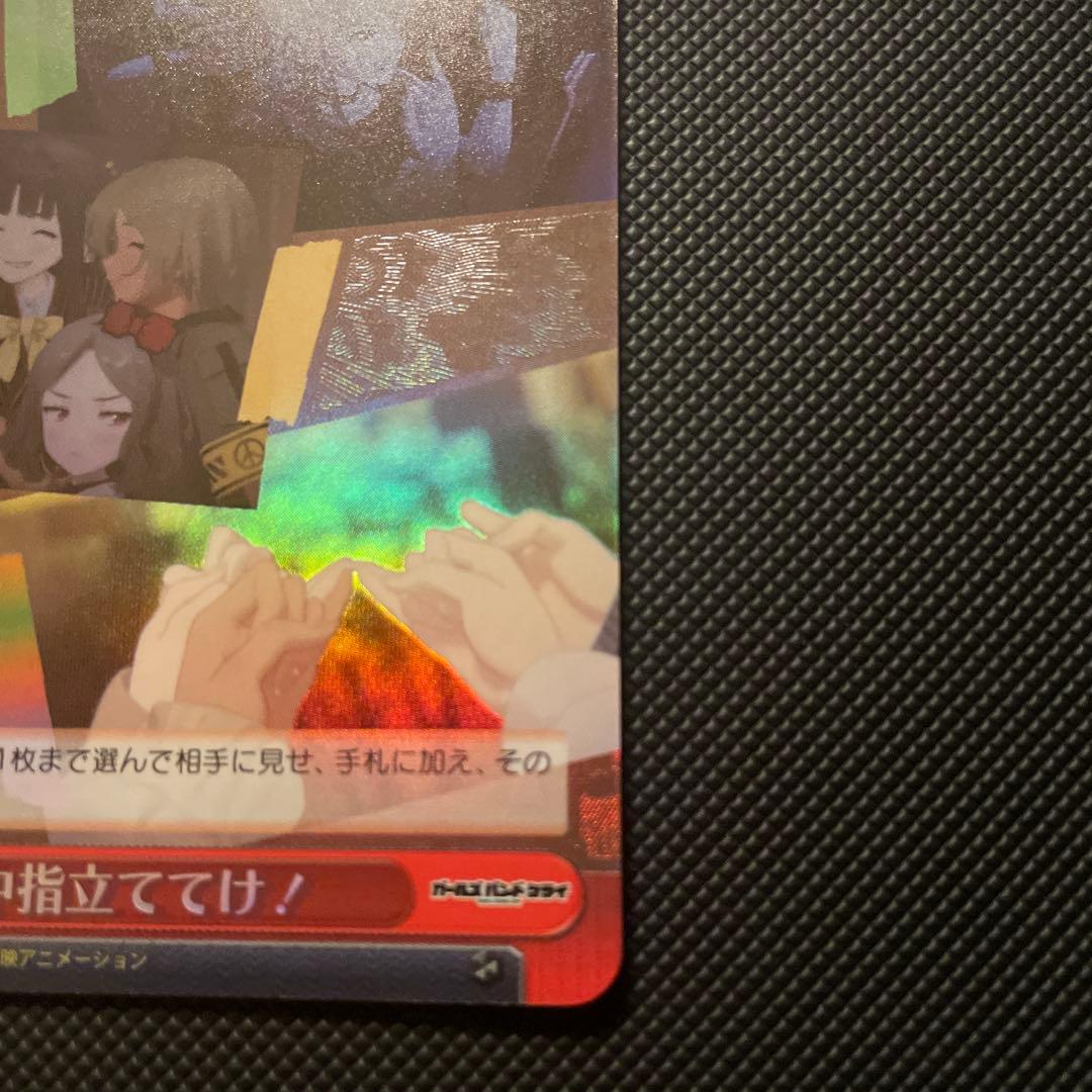 ヴァイス ガールズバンドクライ 中指立ててけ！ RRR ガルクラ - メルカリ