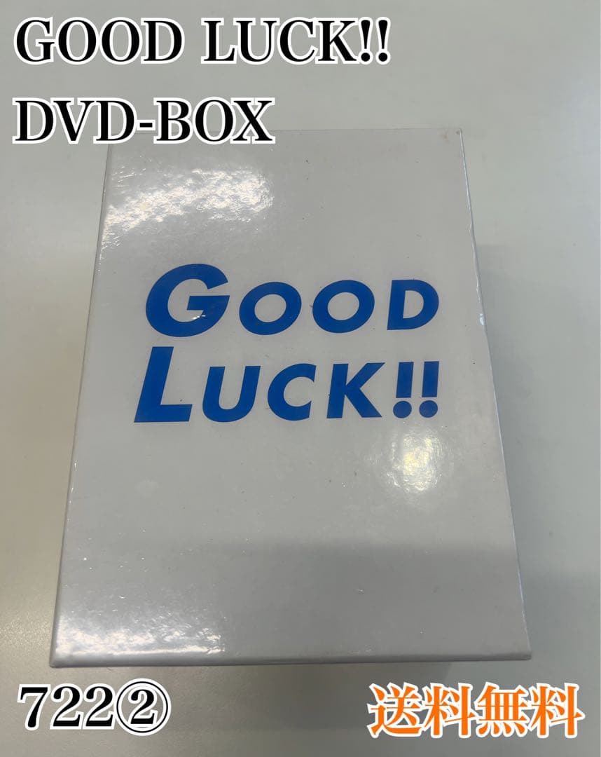 GOOD LUCK!! DVD-BOX〈初回限定生産・6枚組〉 Amazon.co.jp: GOOD LUCK!! DVD-BOX : 木村拓哉, 堤真一, 柴咲コウ