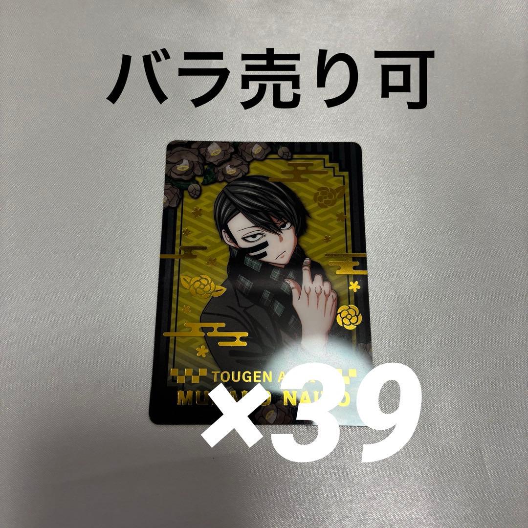 桃源暗鬼 カード シークレット 無陀野無人 桃源暗鬼25巻購入特典のイラストカード 無陀野無人｜Yahoo!フリマ（旧