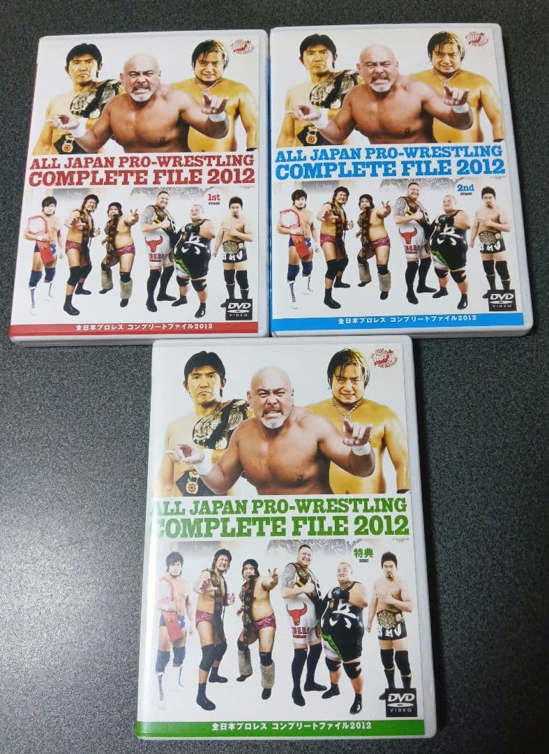 全日本プロレス コンプリートファイル 2012 - メルカリ
