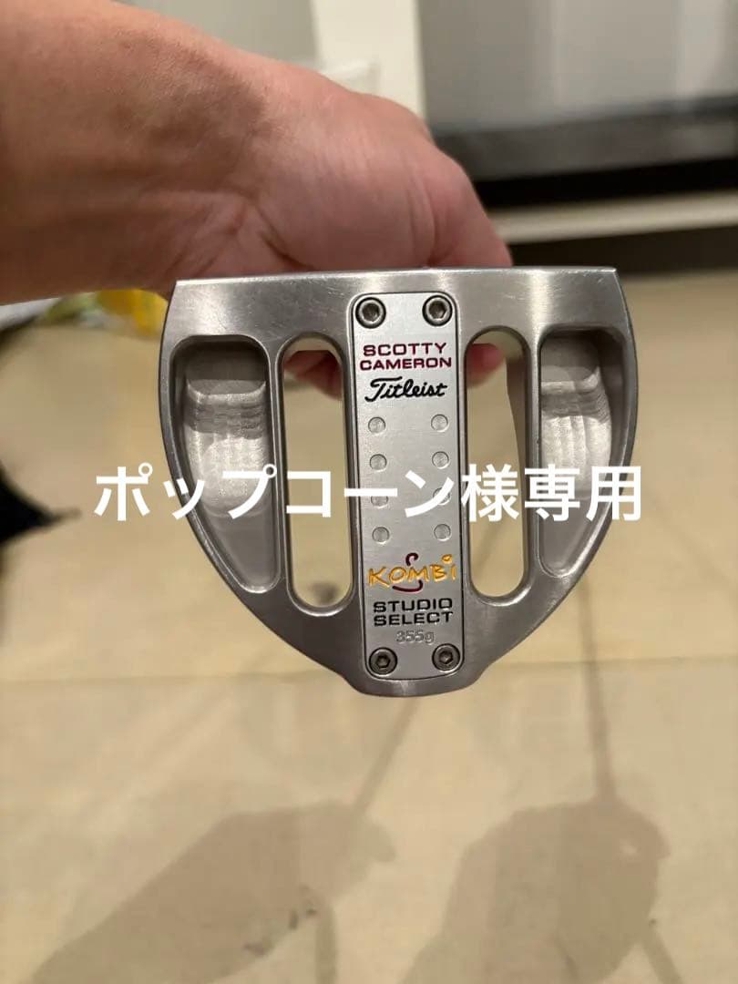 美品 スコッティキャメロン コンビS scotty cameron 33インチ SCOTTY CAMERON スコッティ キャメロン 2023 SUPER SELECT NEWPORT 33