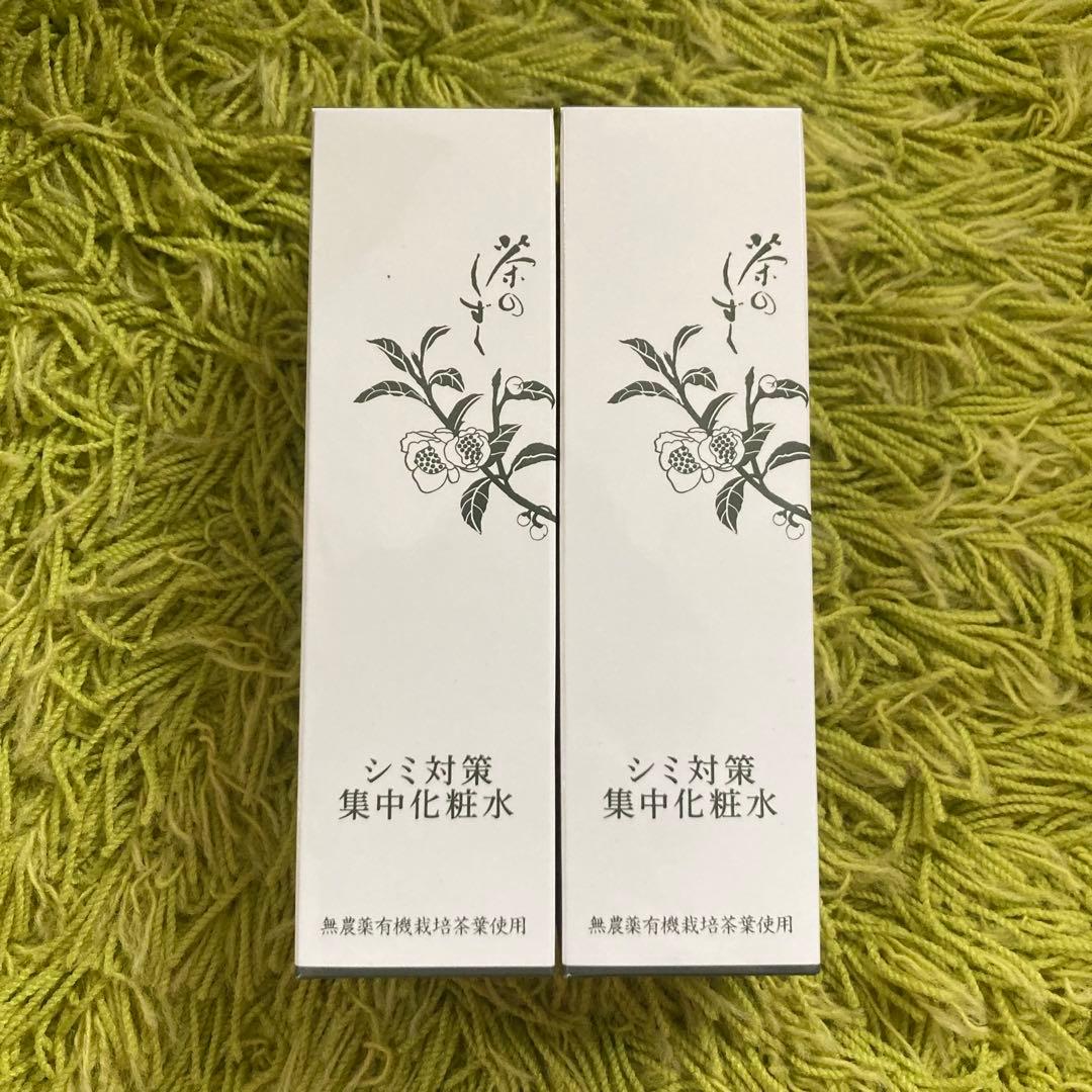 悠香　茶のしずく　シミ対策集中化粧水 茶澄 シミ対策化粧水・クリーム・美容液 ゆうか【公式】オンライン