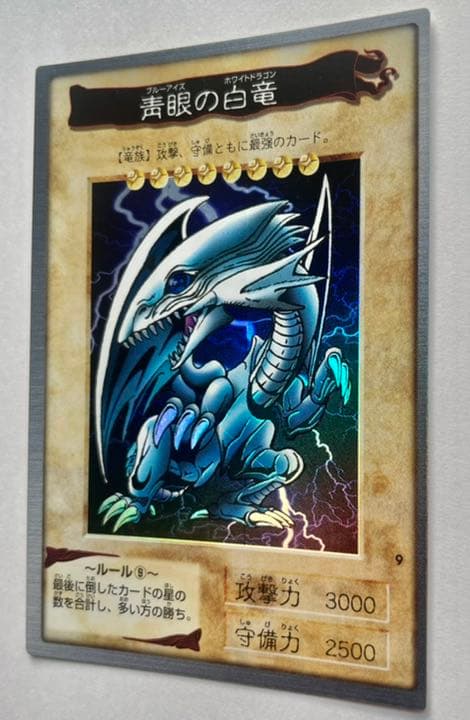 貴重】遊戯王 バンダイ版 ブルーアイズホワイトドラゴン - メルカリ