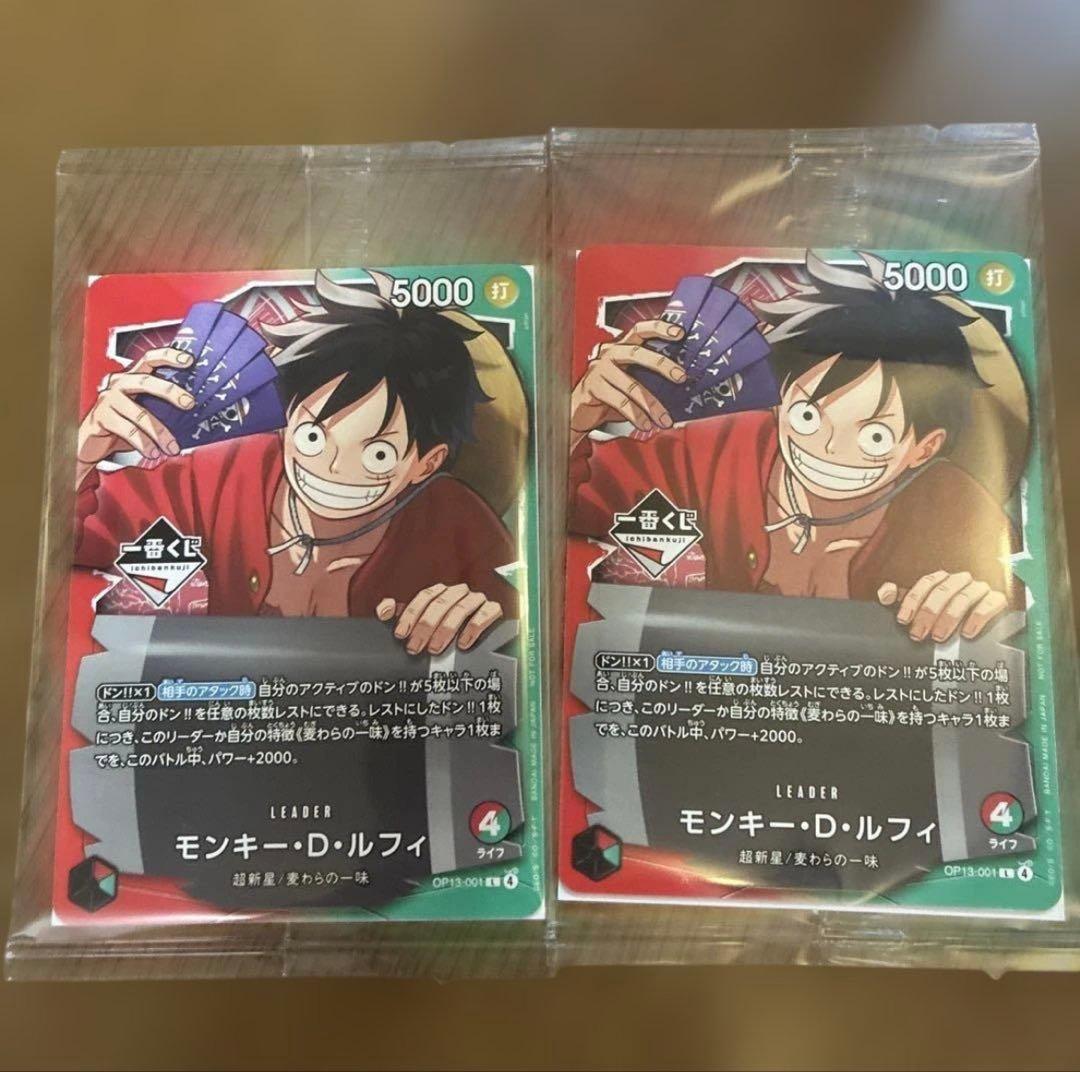 ワンピース カードゲーム 一番くじ モンキー・D・ルフィ プロモカード