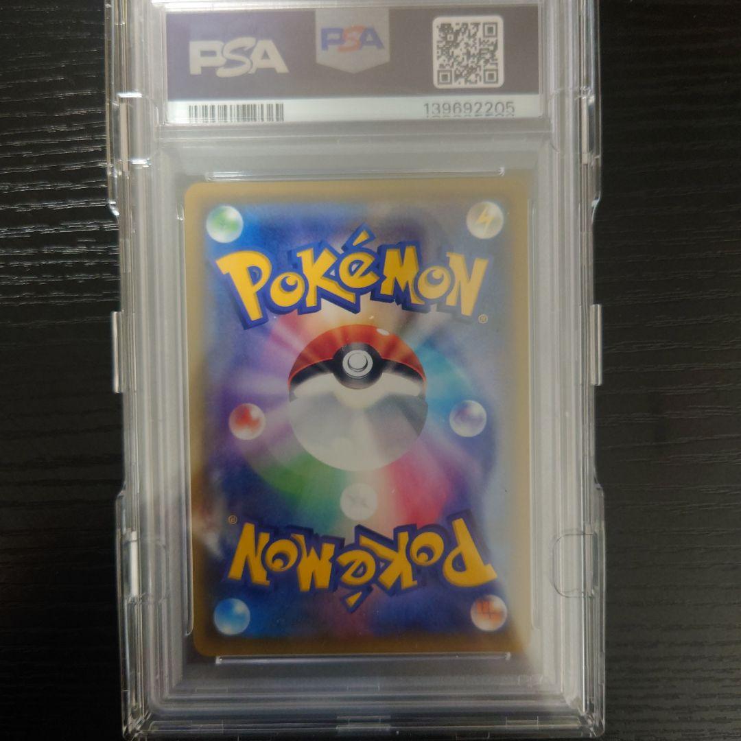 PSA10】メイ SR 鑑定品 - メルカリ