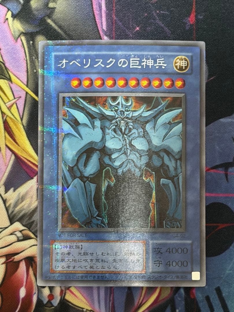 遊戯王 三幻神 GB特典シークレットレア 3枚セット 貫通シク プロモ