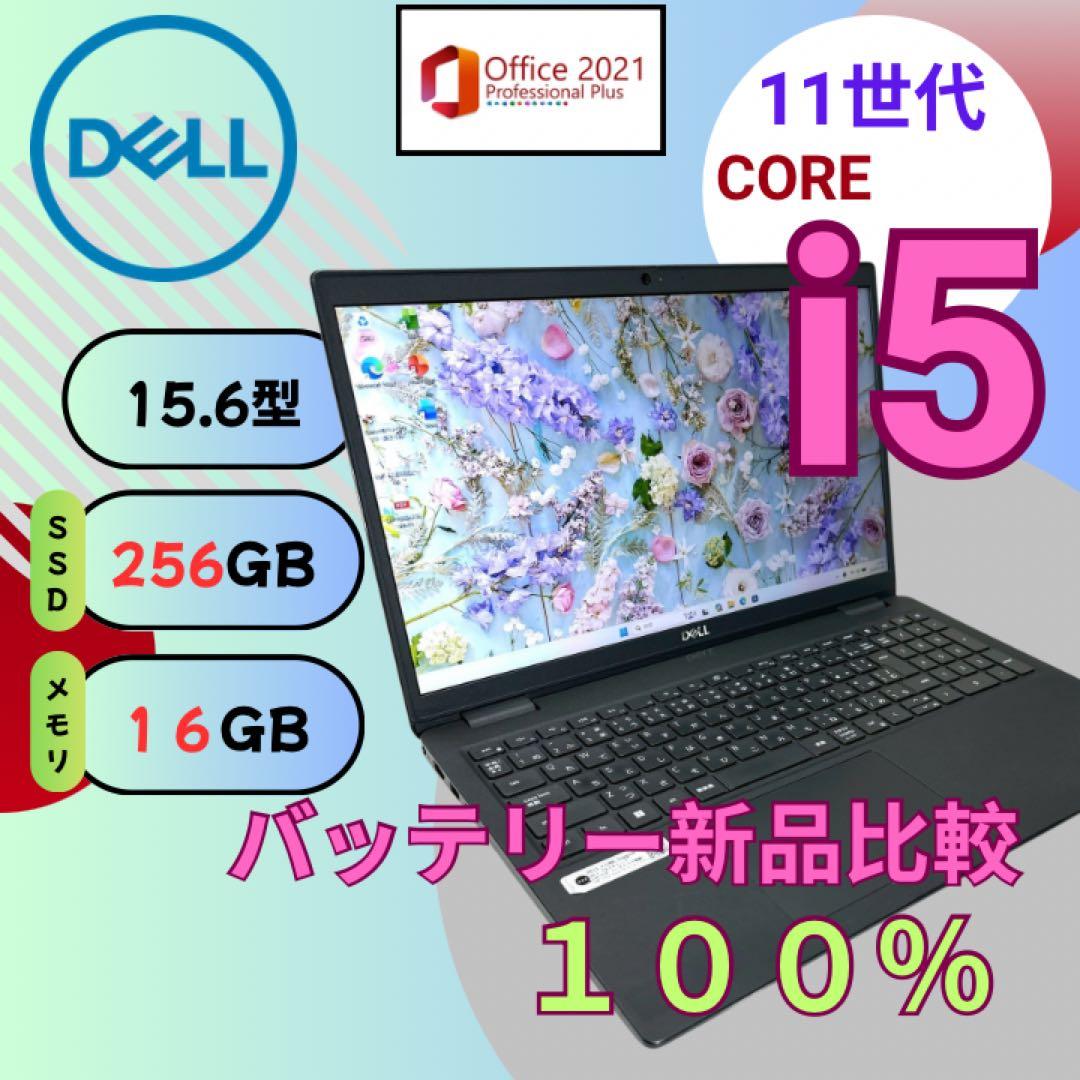DELL 【i5第11世代★16GB】15.6型 ノートパソコン 741 15.6型 ノートパソコン Dell 15 DC15250（Core i5 1334U/メモリ 16GB
