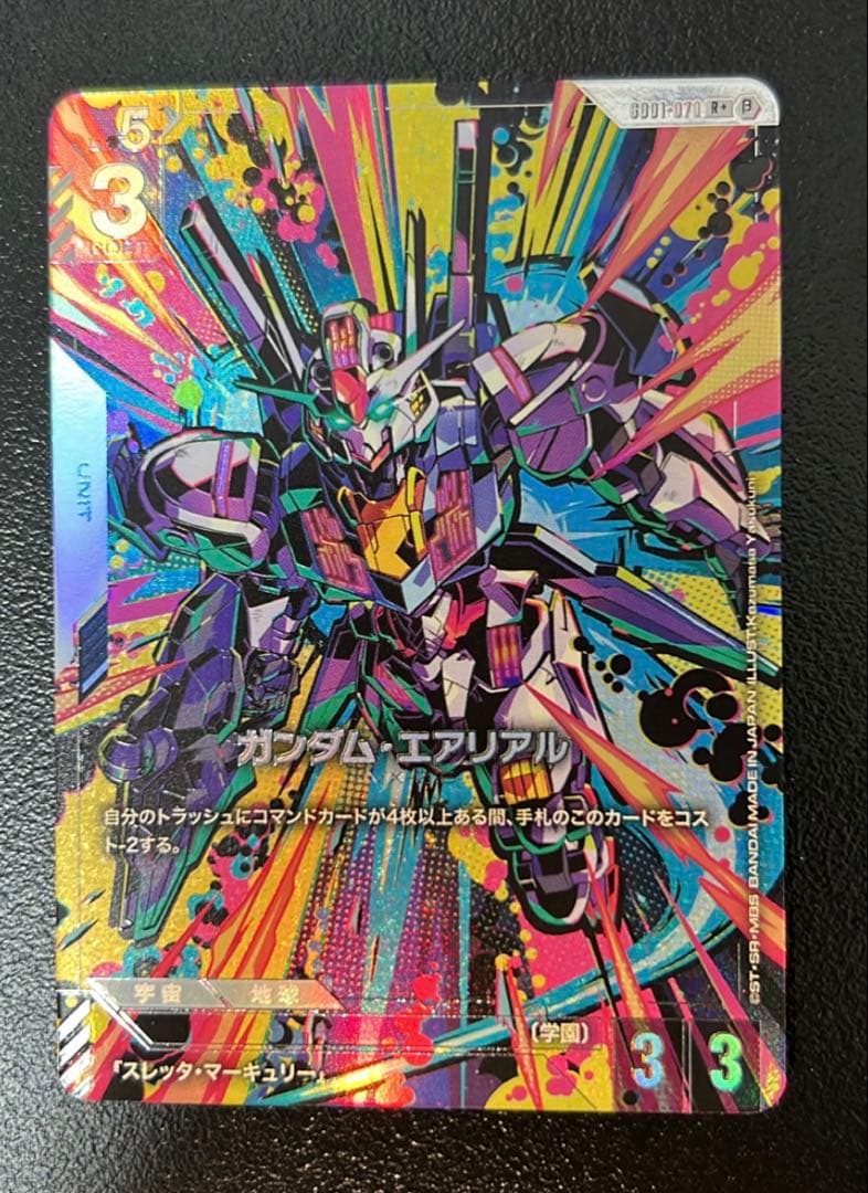 ガンダム・エアリアル　パラレル　G001-070 ガンダムカードゲームβ版 ガンダムカードゲーム パラレル エアリアル ガンダムカードゲームβ版