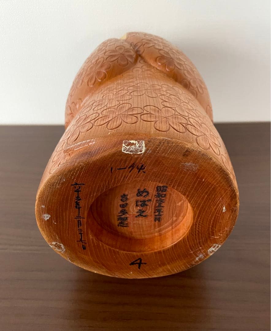 吉田 多加志 Takashi 創作 こけし kokeshi doll 木製 人形