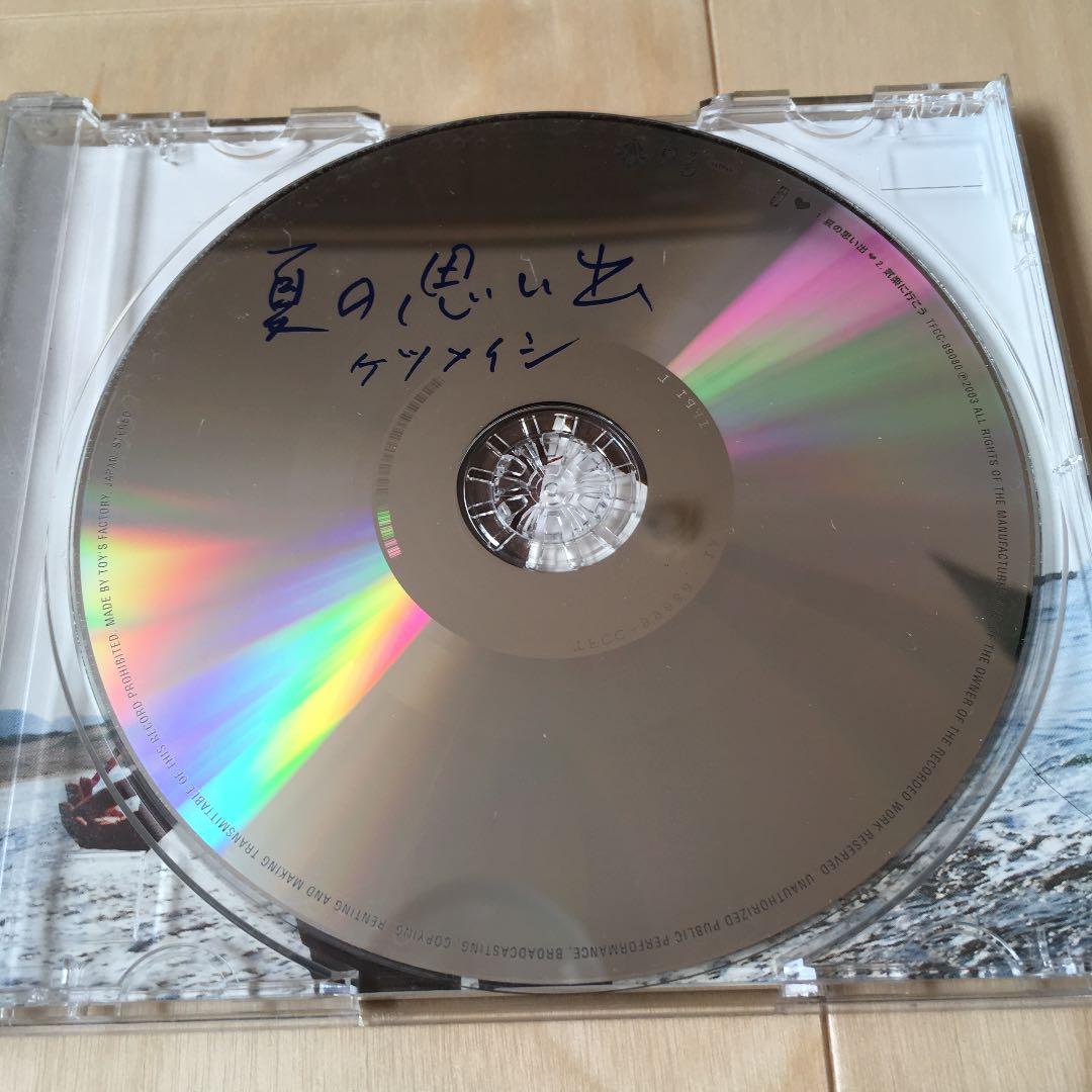 ケツメイシ 夏の思い出 - メルカリ