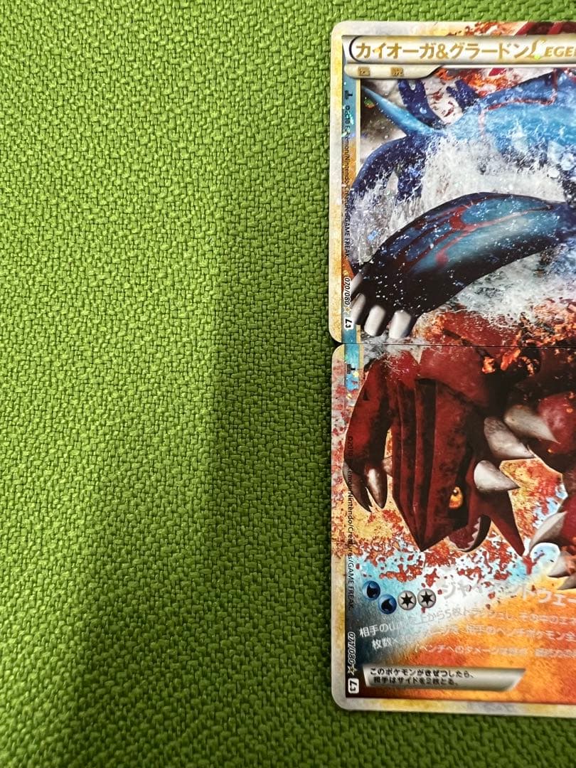カイオーガ&グラードン LEGEND 070/080 071/080 L3 - メルカリ