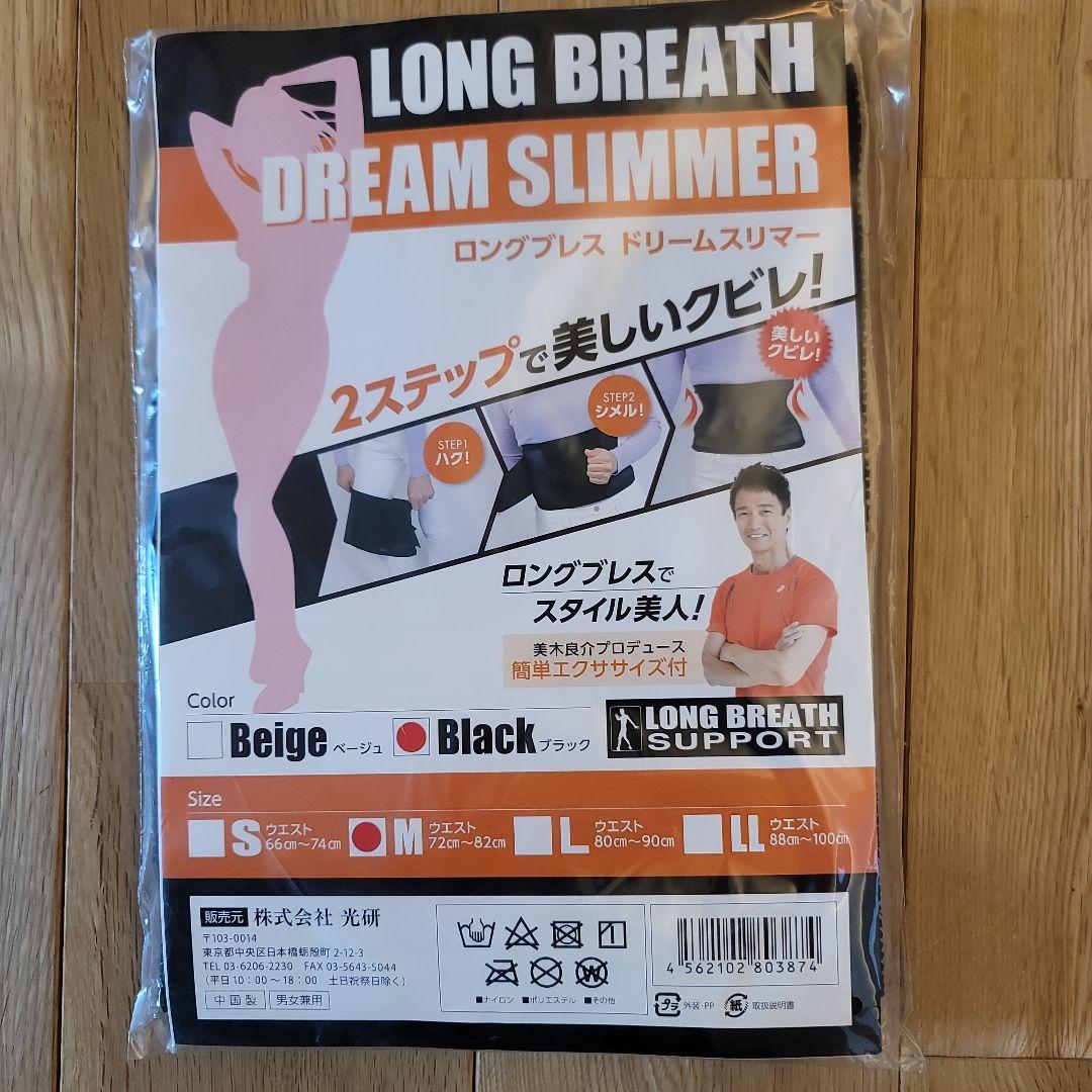 美木良介 ロングブレス ベルト Mサイズ - メルカリ