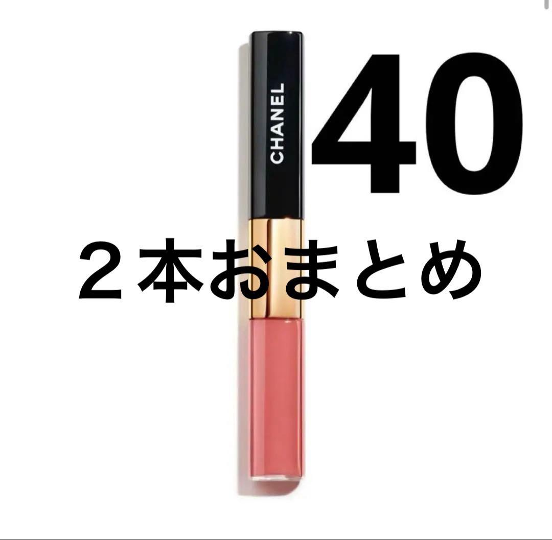 「箱付新品」CHANEL ル ルージュ デュオ ウルトラ トゥニュ 40 ル ルージュ デュオ ウルトラ トゥニュ 2 In 1 リクィッド リップ