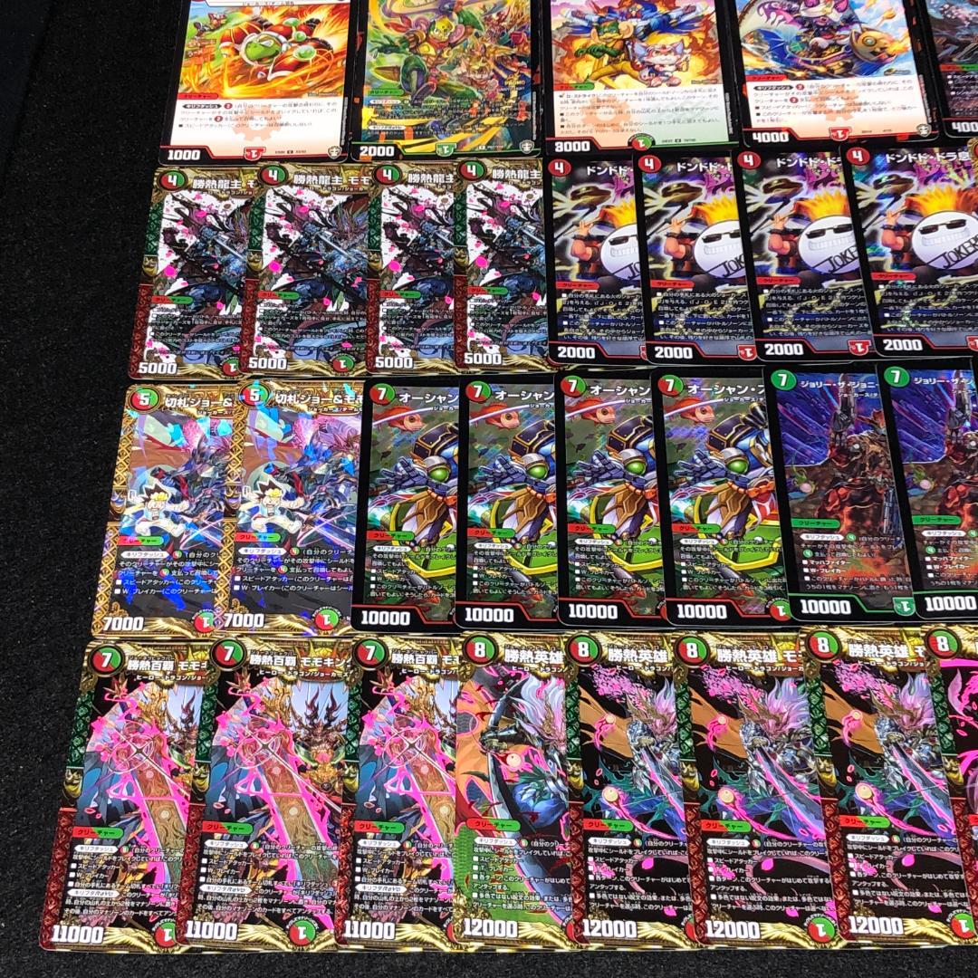 No.7687 デュエマ赤緑モモキング赤緑キリフダッシュチーム切札