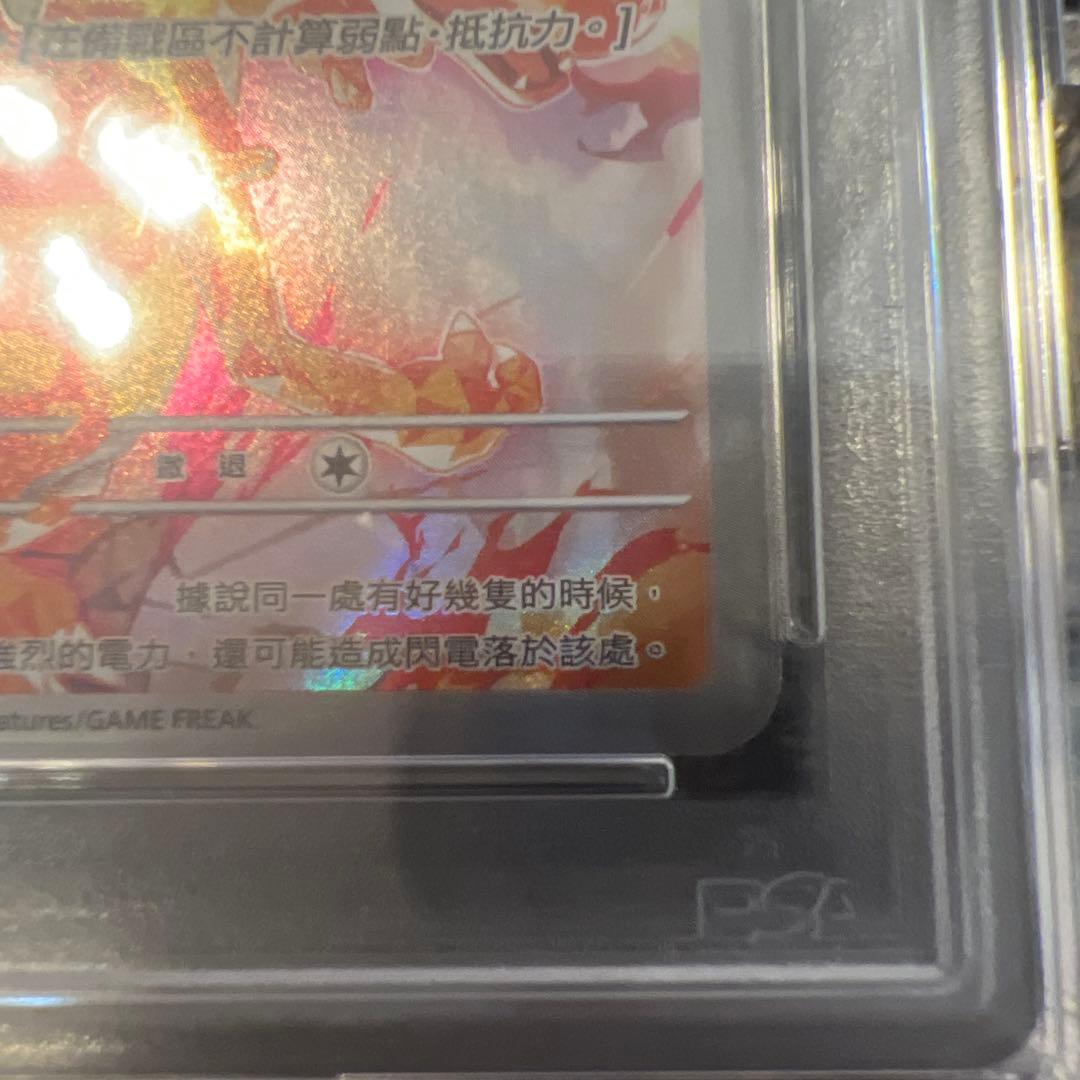 153/SV-P ピカチュウ 中国版 5周年記念 PSA10 プロモ - メルカリ