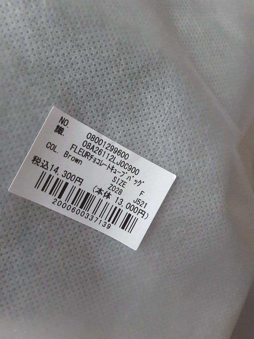 《完売品♡》メゾンドフルール　FLEURチョコレートキューブバッグ　ブラウン★