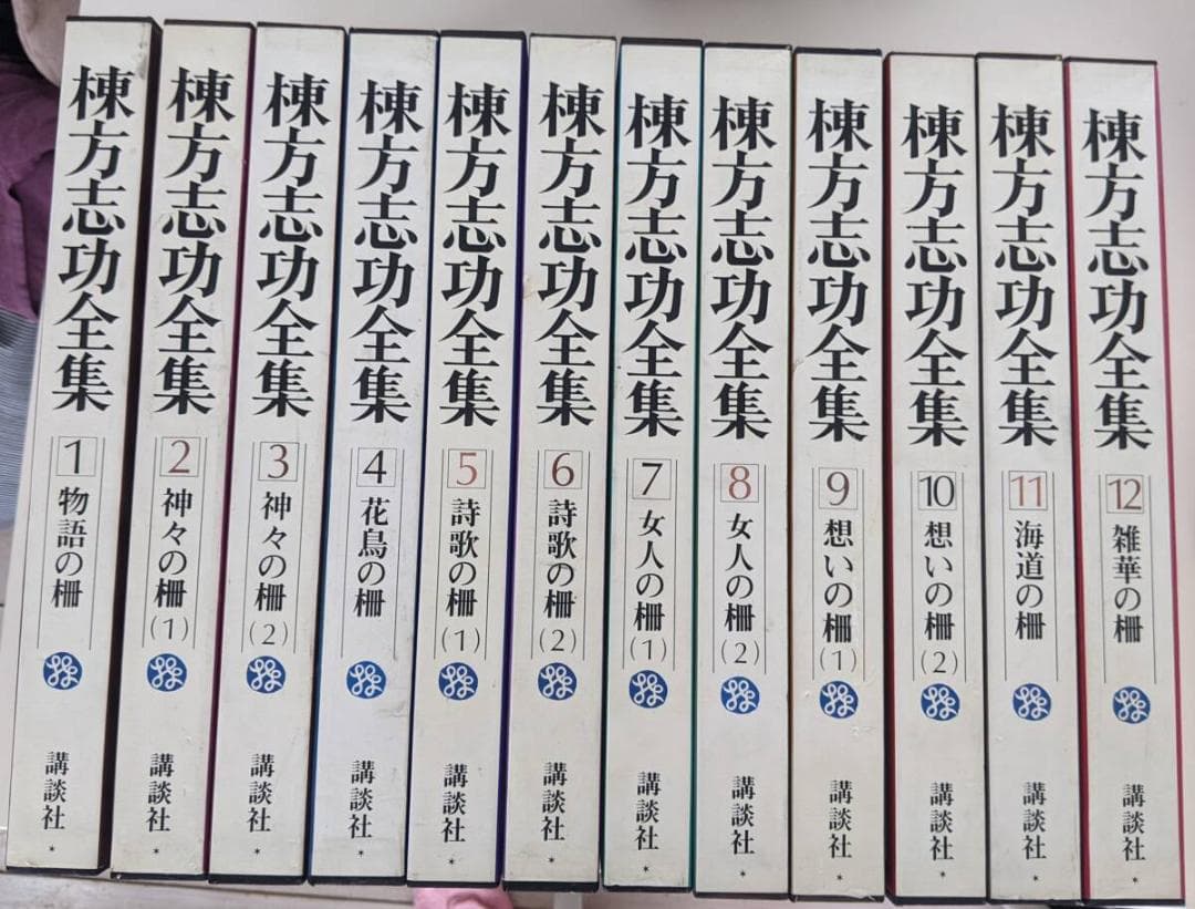 月報有　棟方志功全集　全12巻セット　及び　棟方志功板画大柵　棟方志功 Yahoo!オークション -「棟方志功全集」の落札相場・落札価格