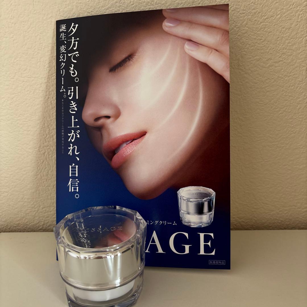 あっき　LISSAGE リニューアル トータルフォルミングクリーム リサージ トータルフォルミングクリーム｜紹介記事｜キレイエ