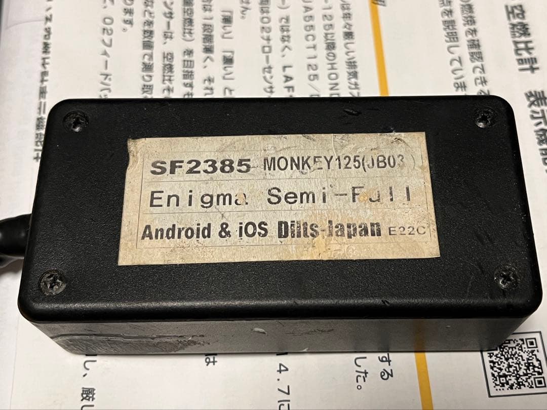 エニグマ & GIGAイグニションコイル モンキー125(JB03,JB05) - メルカリ