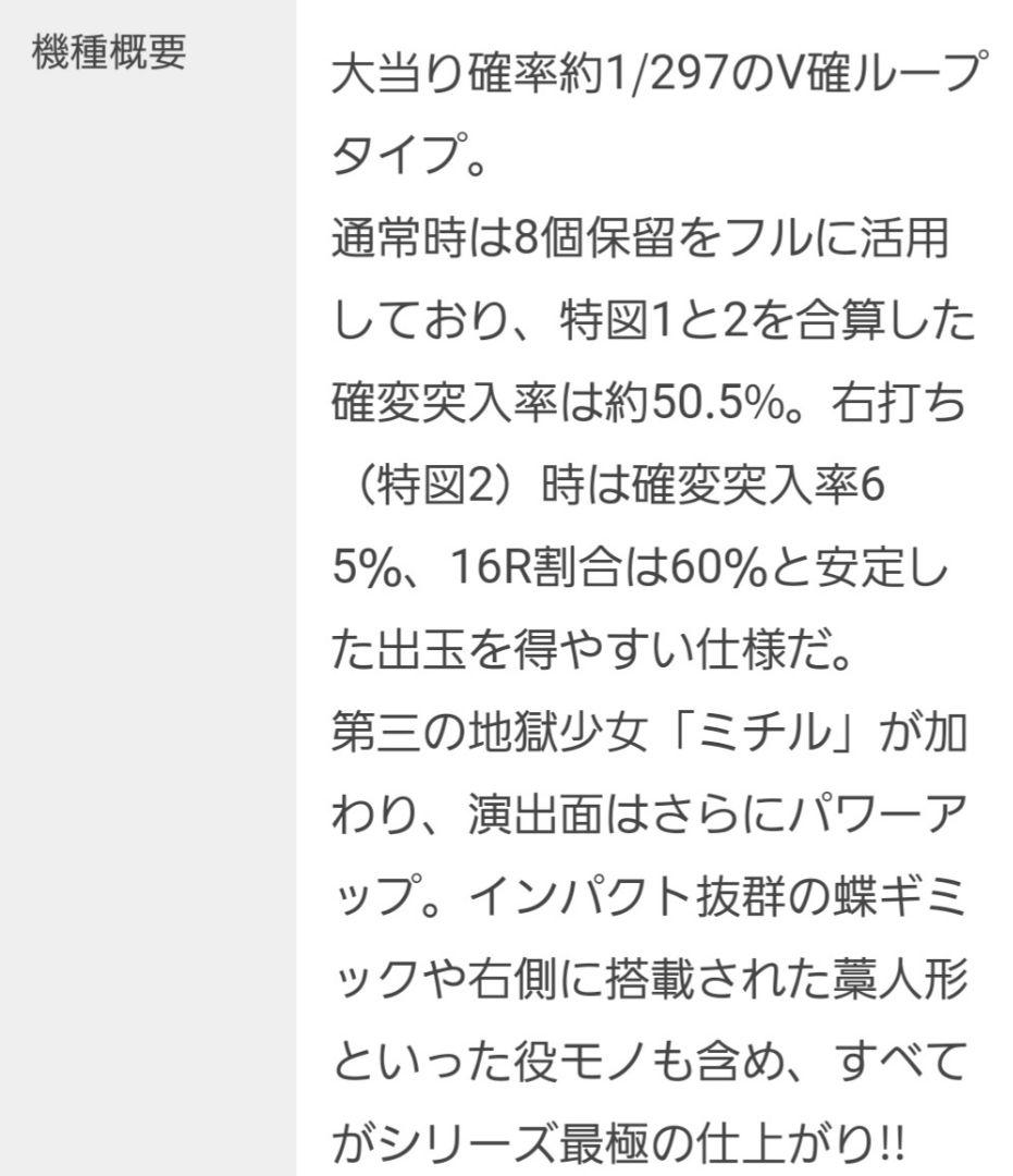 激レアCR地獄少女 宵伽 1/297 ウエディングver