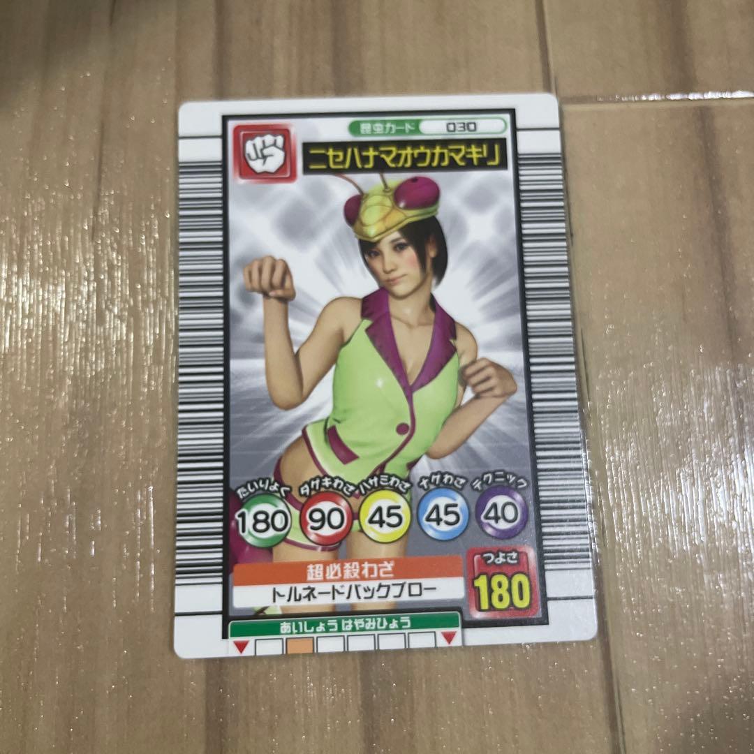 龍が如く メスキングカード ニセハナマオウカマキリ - メルカリ