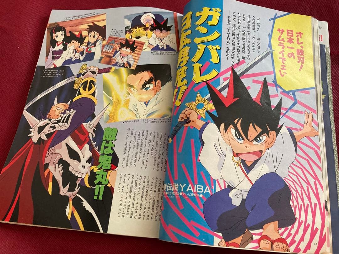 アニメ雑誌 アニメージュ 1993年（平成5年）7月号 表紙/セーラームーン