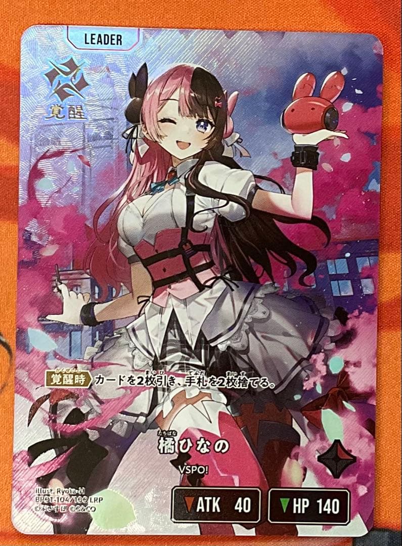 クロスタ　橘　ひなの　LRP クロスタ】橘ひなの【LR】BP01-003/100 - C-labo OnlineShop