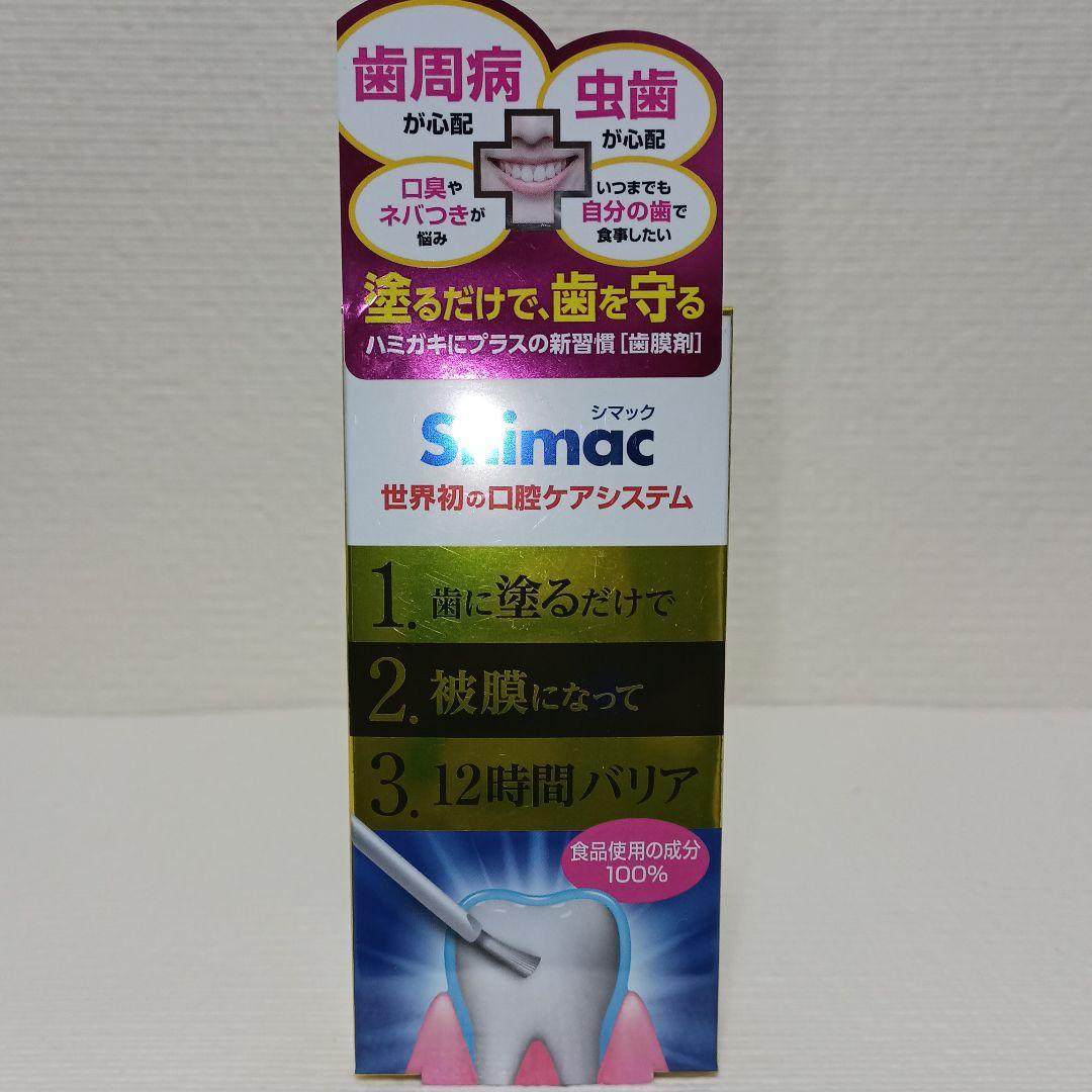 ハニック・ホワイトラボ 　歯膜剤　Shimac シマック 2.8ml×6個