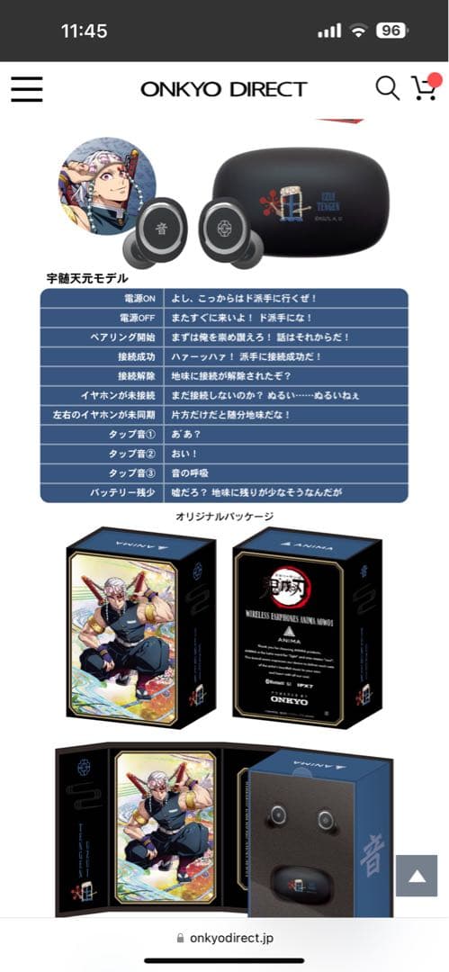 完全受注販売品】 鬼滅の刃 宇髄天元 ワイヤレスイヤホン - メルカリ