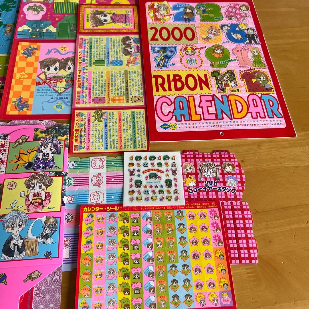 りぼん2000年1月号 未使用付録付き レア - メルカリ