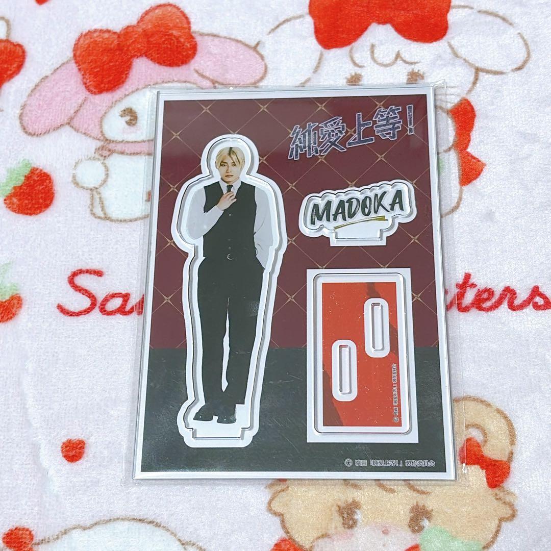 純愛上等 亀井円 超特急 髙松アロハ アクリルスタンド アクスタ 黒服