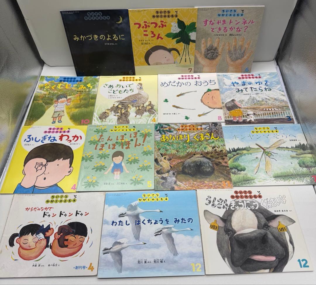 こどものとも 年少 年中 かがくのとも セレクション 120冊セット