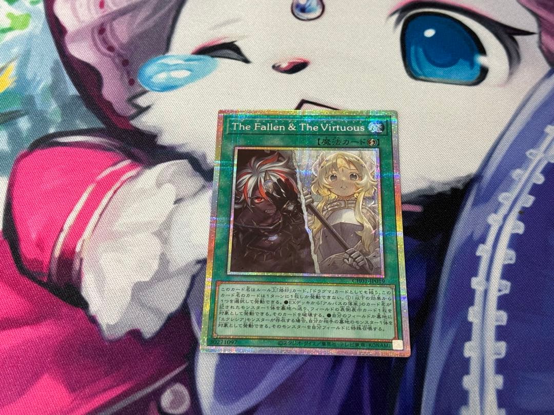 TheFallen ＆ TheVirtuous プリズマ プリシク 未使用】遊戯王 The Fallen &The Virtuous プリシク｜Yahoo!フリマ（旧