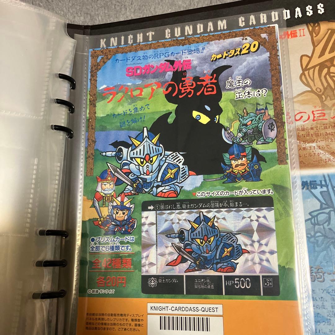 ナイトガンダム カードダスクエスト バインダー おまけ付き - メルカリ